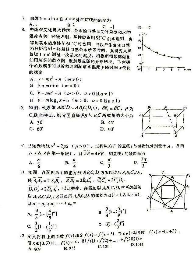2021长春一模高三数学文试卷答案解析02