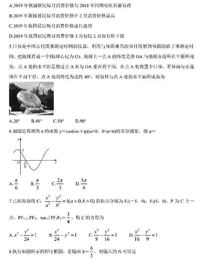 湘豫名校2021届高三8月联考高三数学试卷答案解析02