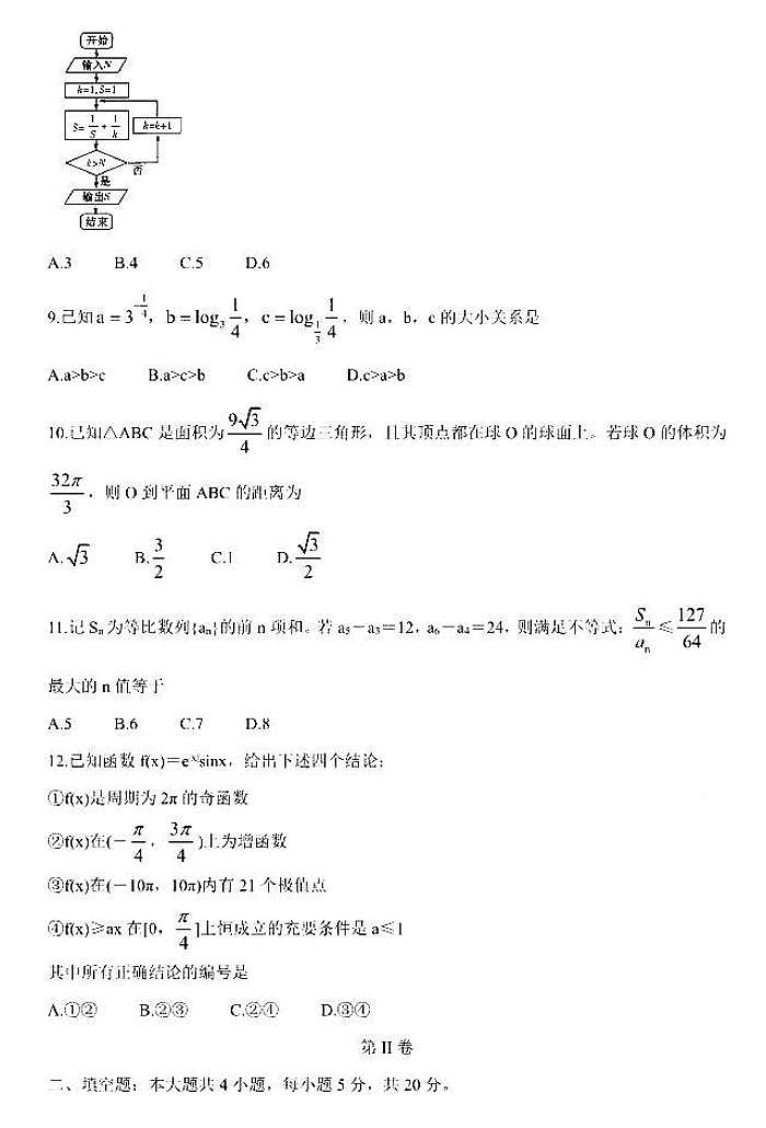 湘豫名校2021届高三8月联考高三数学试卷答案解析03