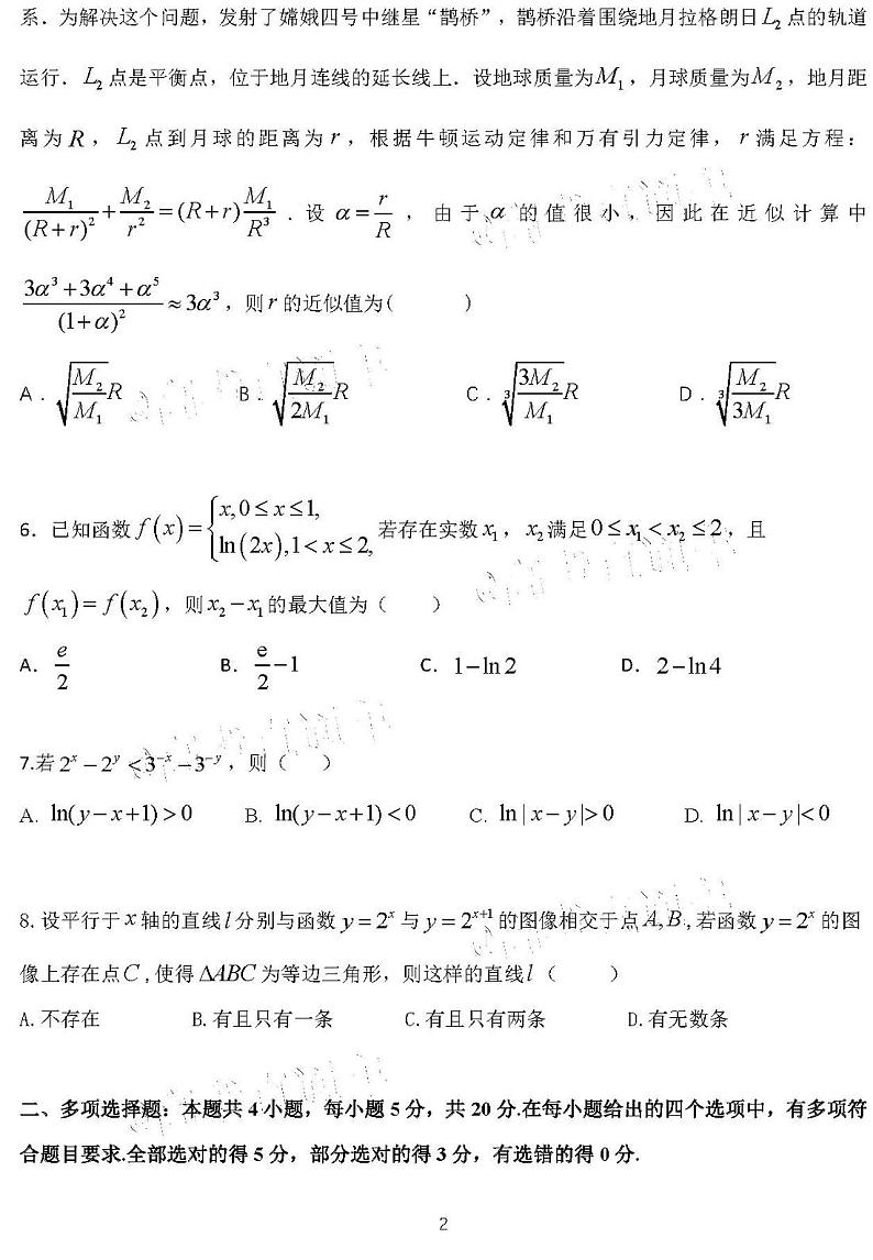 2021江苏扬州中学高三10月月考数学试卷及答案02