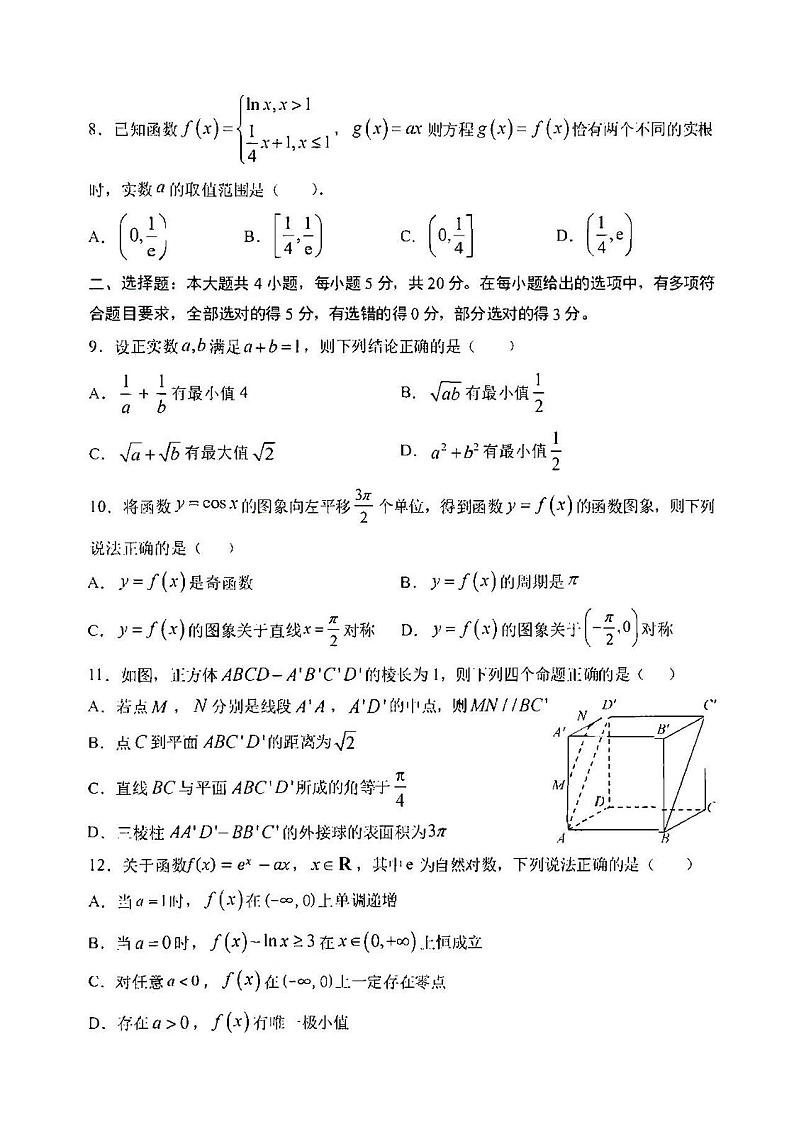2021江苏镇江高三10月四校联考数学试卷答案解析02