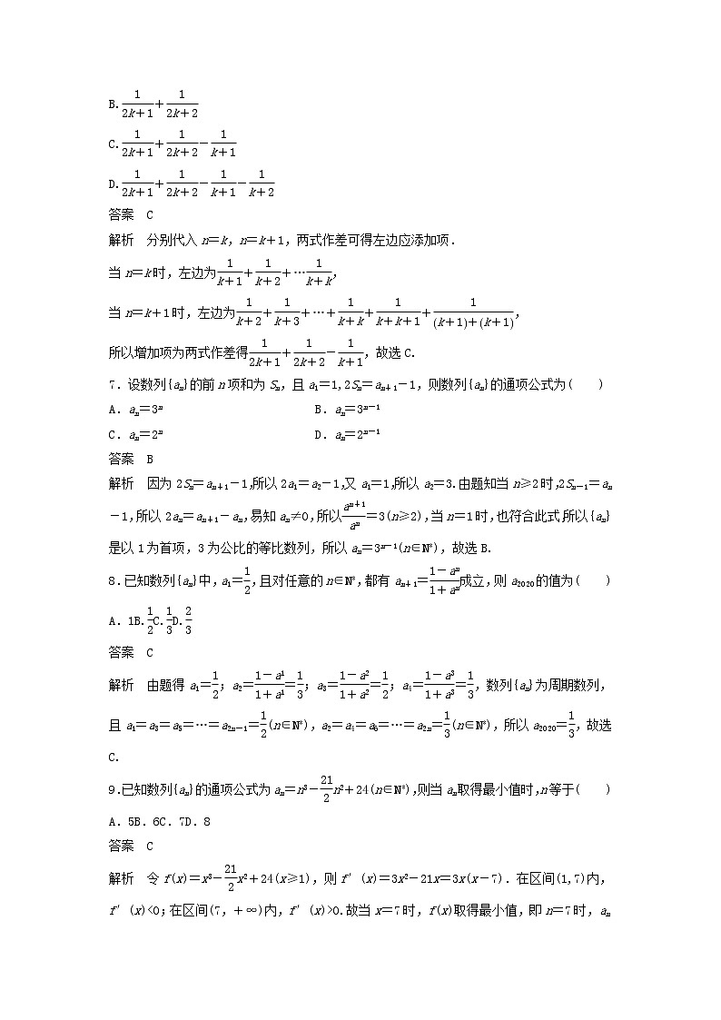 2020届高考数学一轮复习单元检测06《数列与数学归纳法》提升卷单元检测 理数（含解析）03