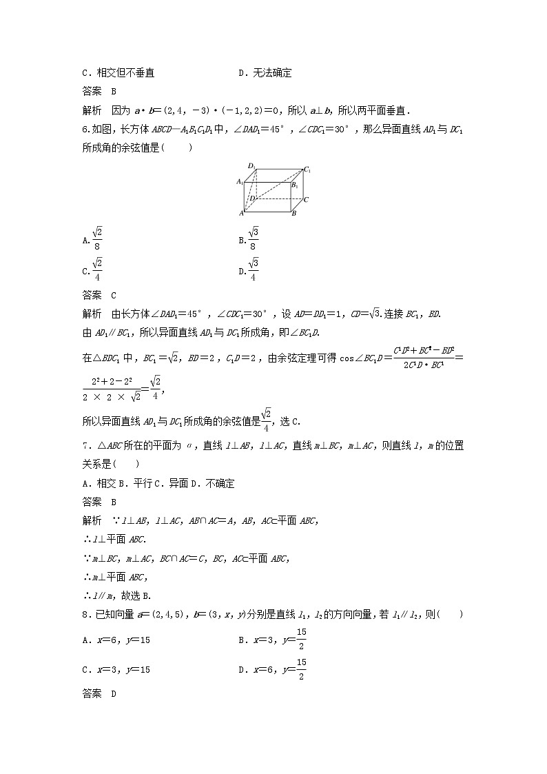 2020届高考数学一轮复习单元检测08《立体几何与空间向量》提升卷单元检测 理数（含解析）03