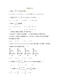 高中数学人教A版 (2019)必修 第一册3.1 函数的概念及其表示精品随堂练习题