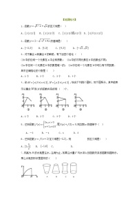 高中数学人教A版 (2019)必修 第一册3.1 函数的概念及其表示精品同步达标检测题