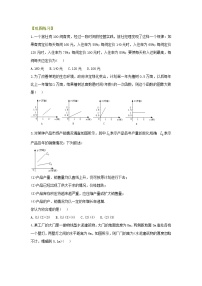 人教A版 (2019)必修 第一册3.4 函数的应用（一）优秀巩固练习