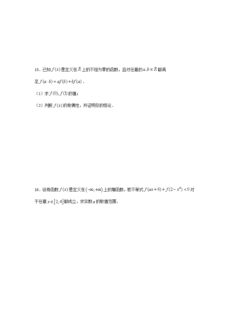 精编(人教版)必修一数学：11《奇偶性》巩固练习 提高版(含答案)03