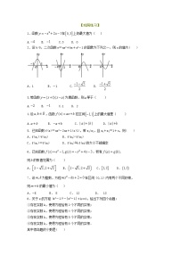 数学3.1 函数的概念及其表示精品同步测试题