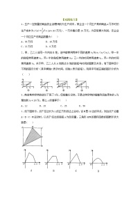 数学人教A版 (2019)第三章 函数概念与性质3.4 函数的应用（一）精品当堂检测题