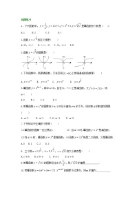 高中数学人教A版 (2019)必修 第一册3.3 幂函数精品练习