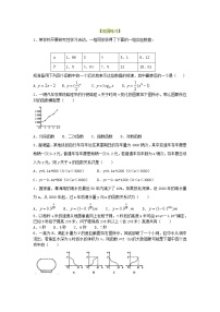 人教A版 (2019)必修 第一册4.5 函数的应用（二）优秀课后练习题