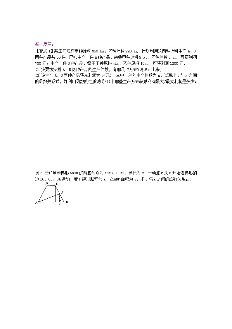 精编(人教版)必修一数学：13《函数的应用（Ⅰ）》知识讲解 基础版(含答案)03