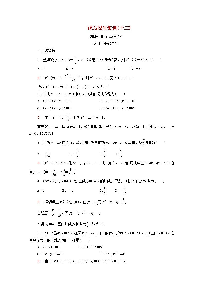 2020版高考数学一轮复习课后限时集训13《导数的概念及运算》(理数)（含解析） 试卷01
