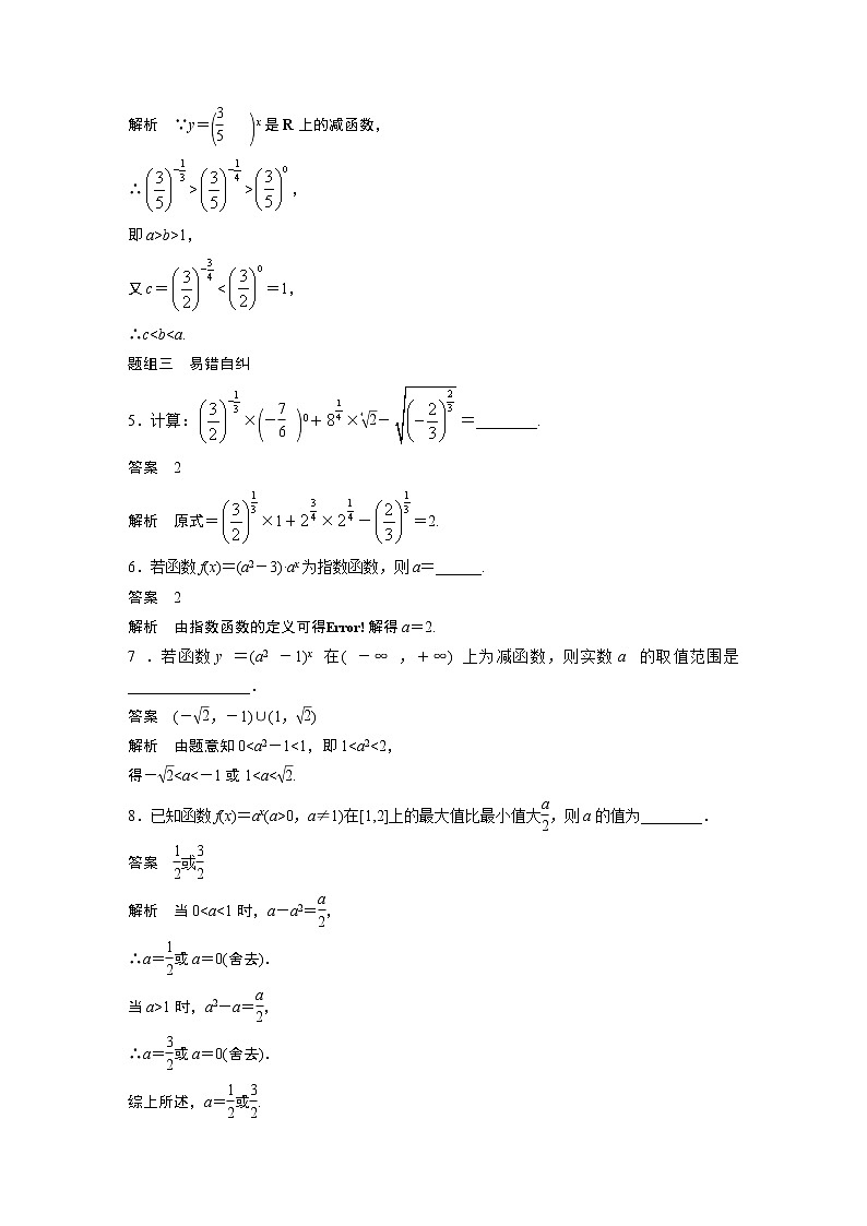 2020版高考数学（理）新增分大一轮人教通用版讲义：第二章　函数概念与基本初等函数Ⅰ2.503