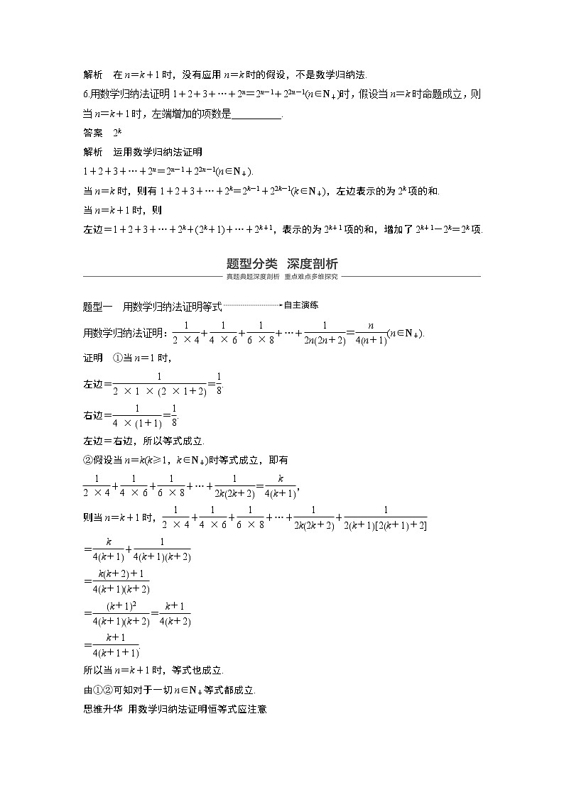 2020版高考数学（理）新增分大一轮人教通用版讲义：第六章　数列与数学归纳法6.403