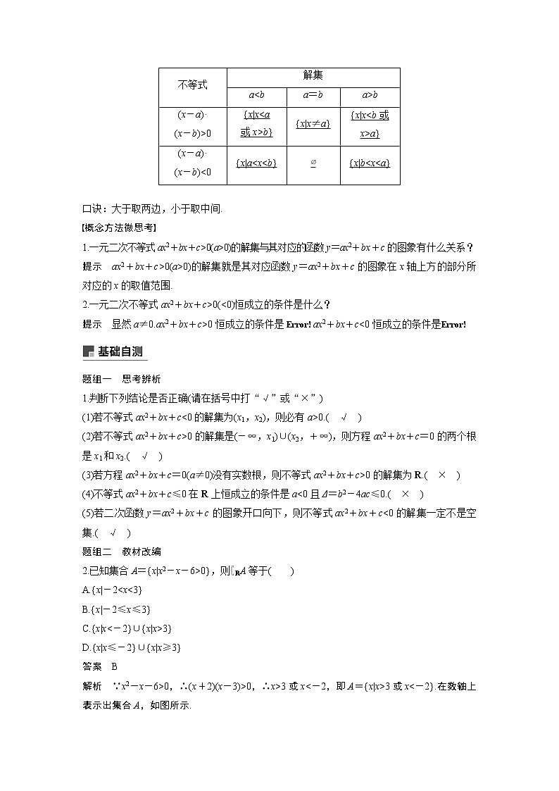 2020版高考数学（理）新增分大一轮人教通用版讲义：第七章　不等式、推理与证明7.302