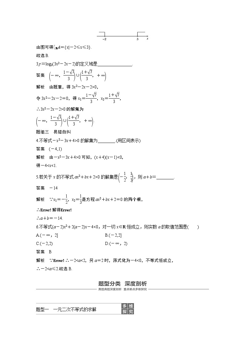 2020版高考数学（理）新增分大一轮人教通用版讲义：第七章　不等式、推理与证明7.303