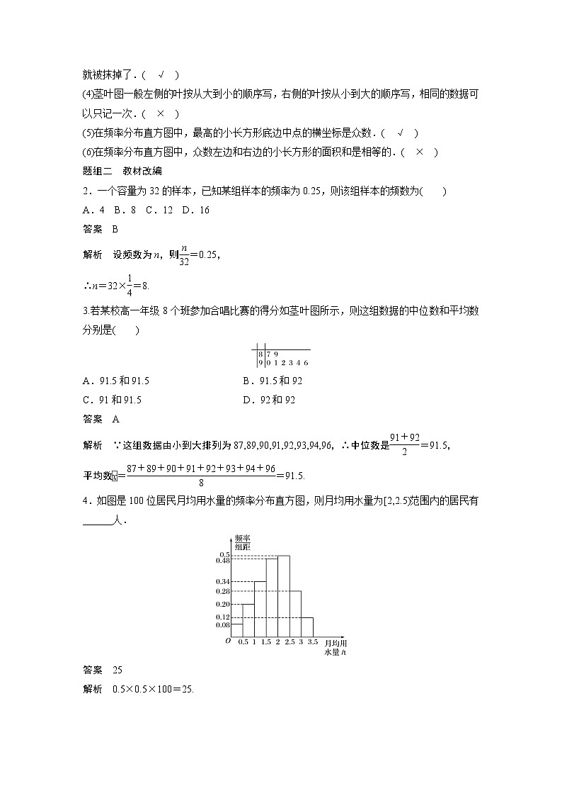 2020版高考数学（理）新增分大一轮人教通用版讲义：第十一章　算法、统计与统计案例11.303