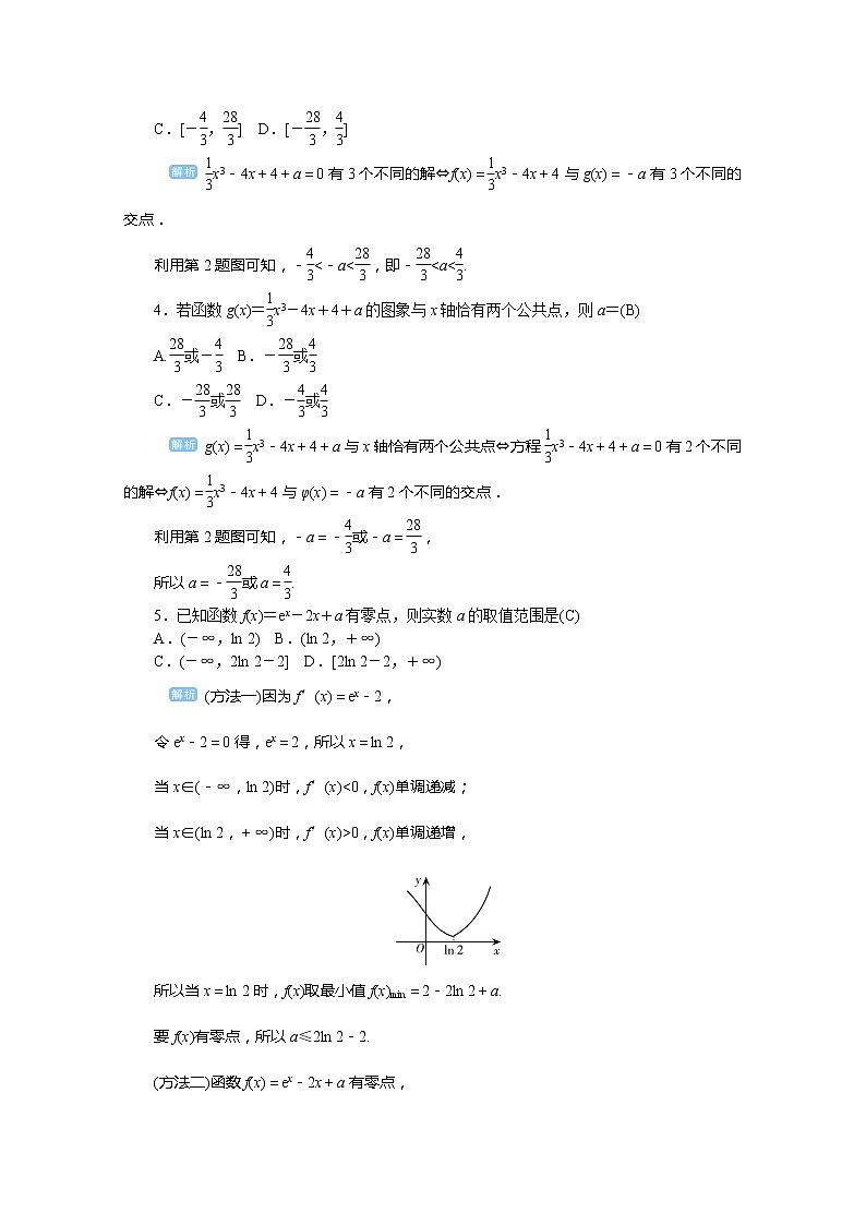 2020高考文科数学（人教版）一轮复习讲义：第19讲导数的综合应用——导数与方程03