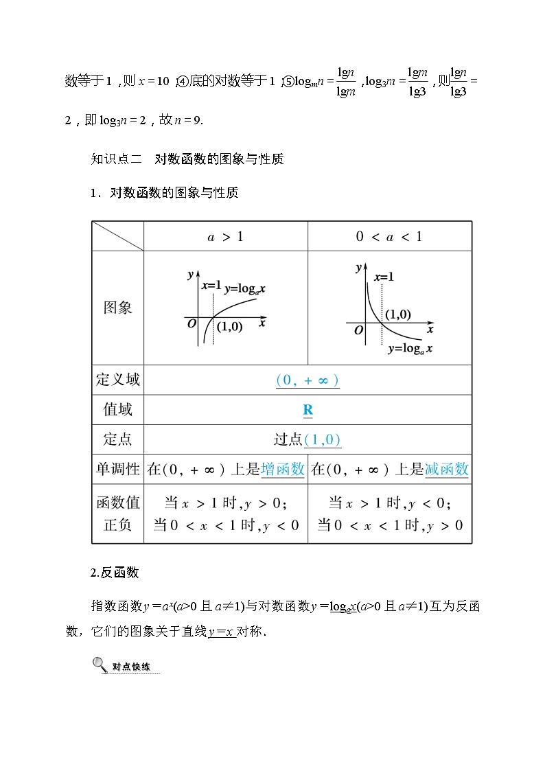 2020高考数学文科大一轮复习导学案：第二章函数、导数及其应用2.6导学案03