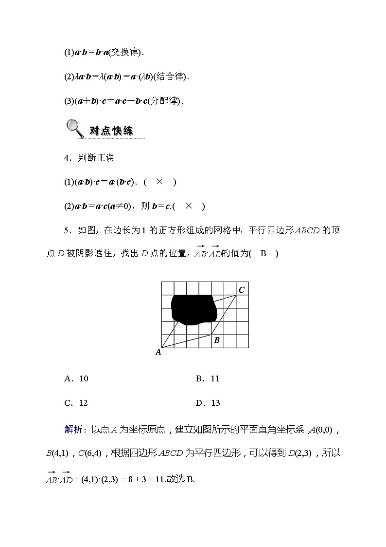 2020高考数学文科大一轮复习导学案：第四章平面向量、数系的扩充与复数的引入4.303