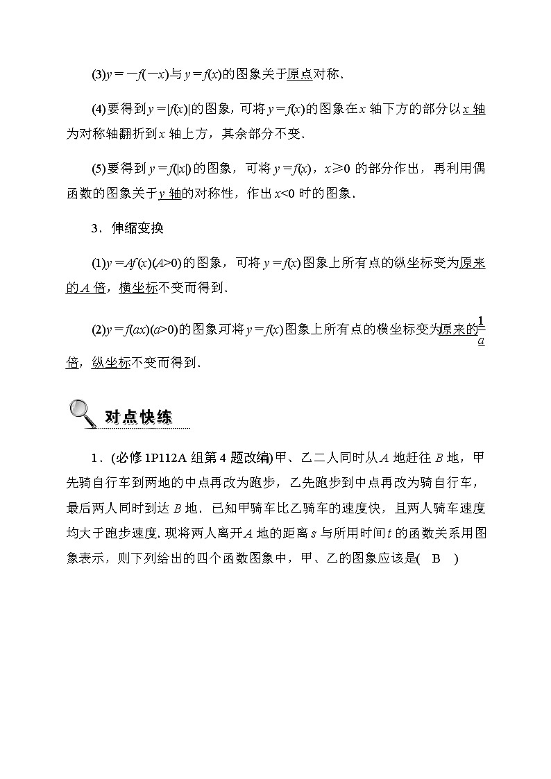 2020高考数学理科大一轮复习导学案：第二章函数、导数及其应用2.7第2页