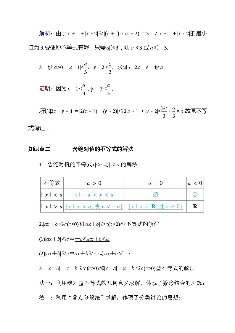 2020高考数学理科大一轮复习导学案：第四章平面向量、数系的扩充与复数的引入4-5.102