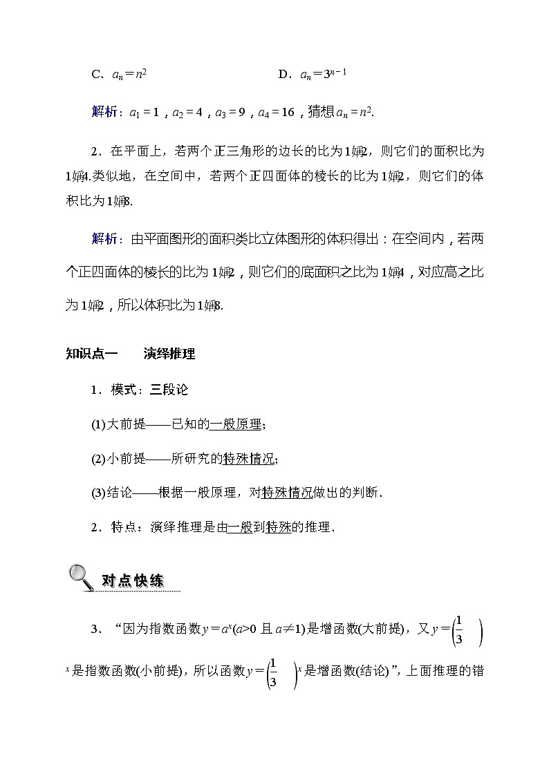 2020高考数学理科大一轮复习导学案：第六章不等式、推理与证明6.5第2页