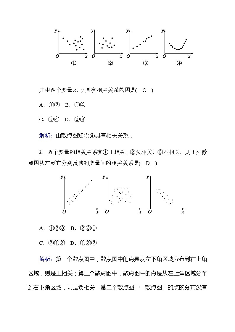 2020高考数学理科大一轮复习导学案：第九章算法初步、统计、统计案例9.402