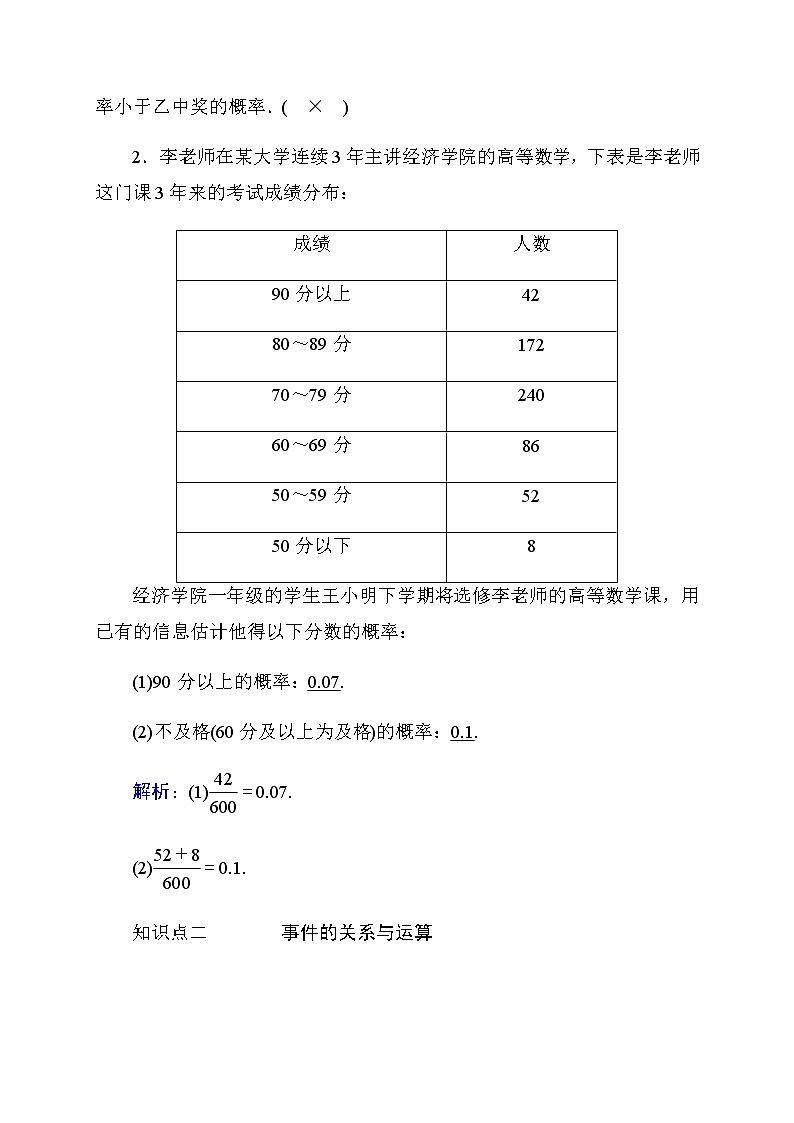 2020高考数学理科大一轮复习导学案：第十章概率10.402