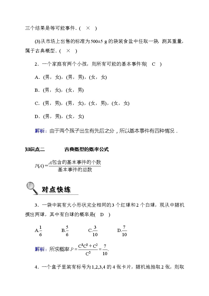 2020高考数学理科大一轮复习导学案：第十章概率10.502