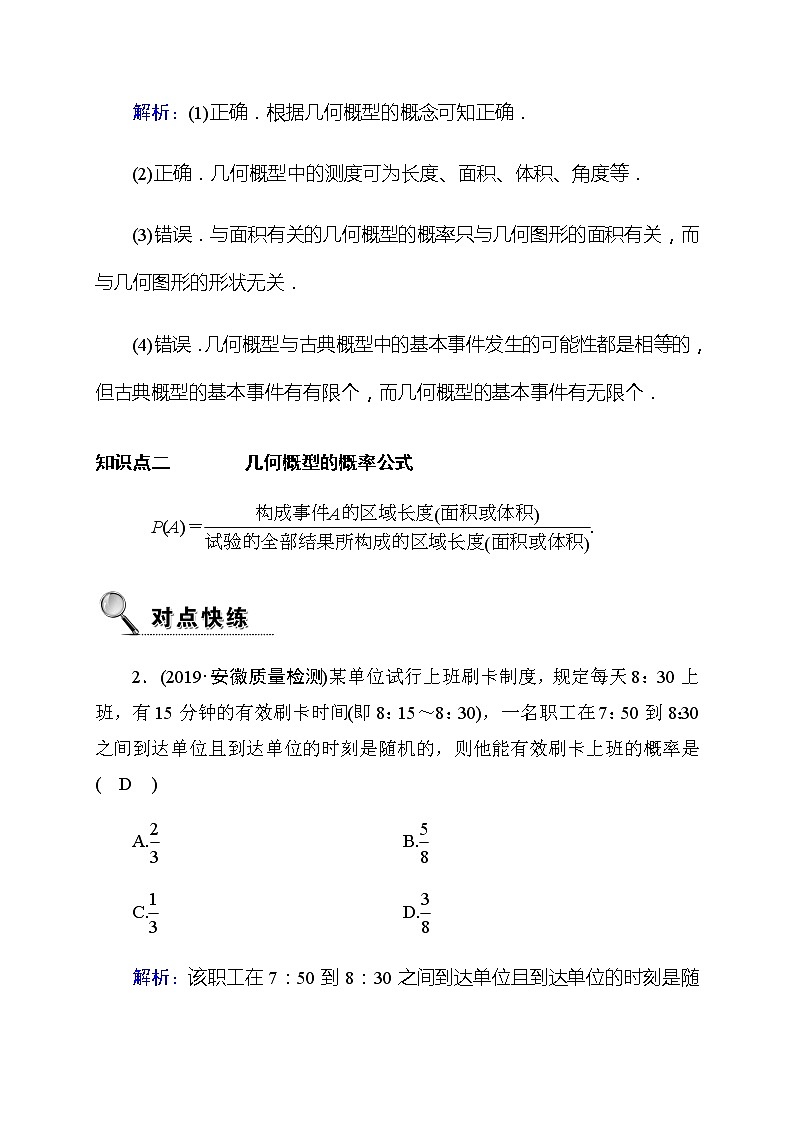2020高考数学理科大一轮复习导学案：第十章概率10.602