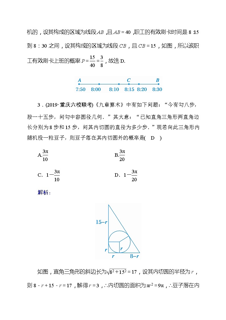 2020高考数学理科大一轮复习导学案：第十章概率10.603
