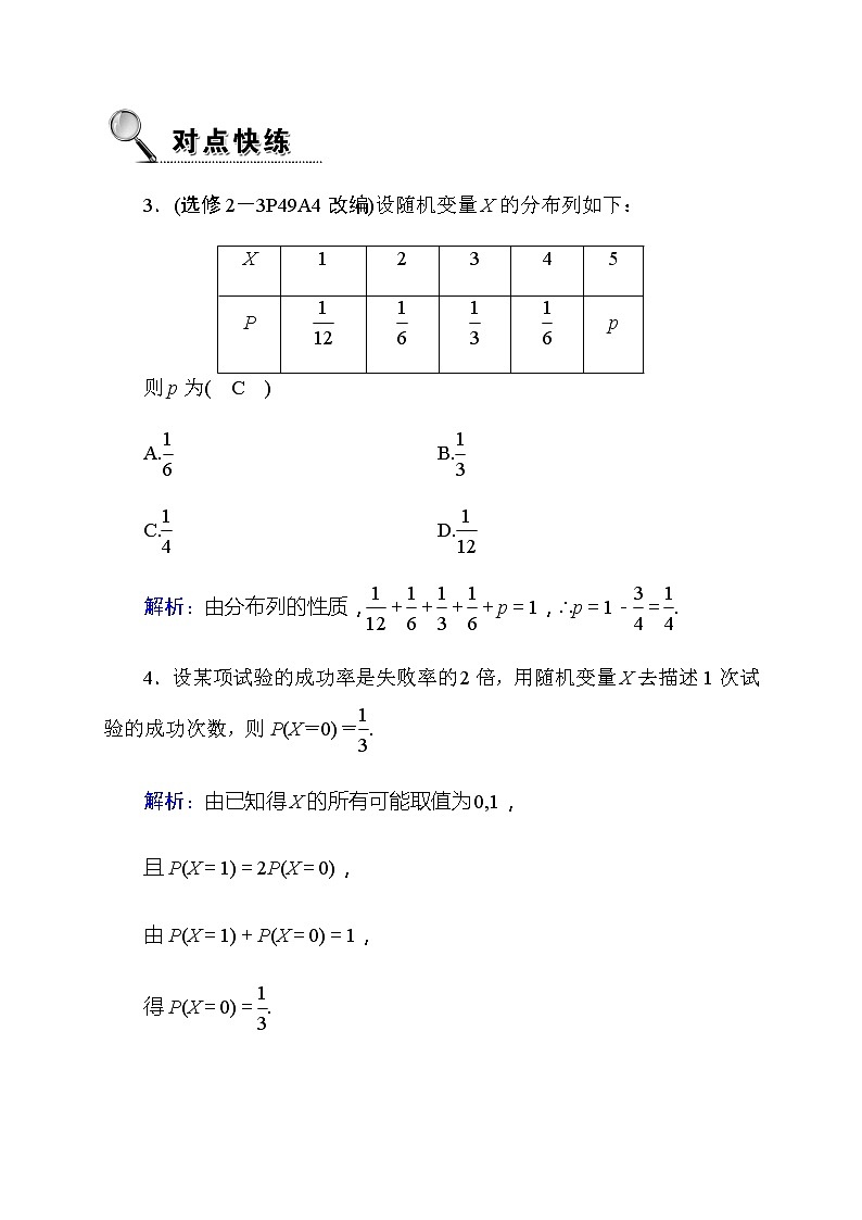 2020高考数学理科大一轮复习导学案：第十章概率10.703