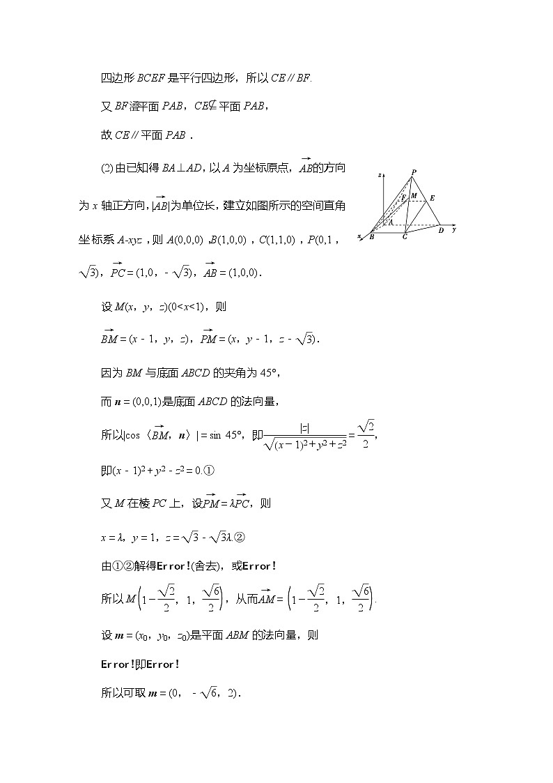 2020版新一线高考理科数学（北师大版）一轮复习教学案：高考大题增分课4立体几何中的高考热点问题02