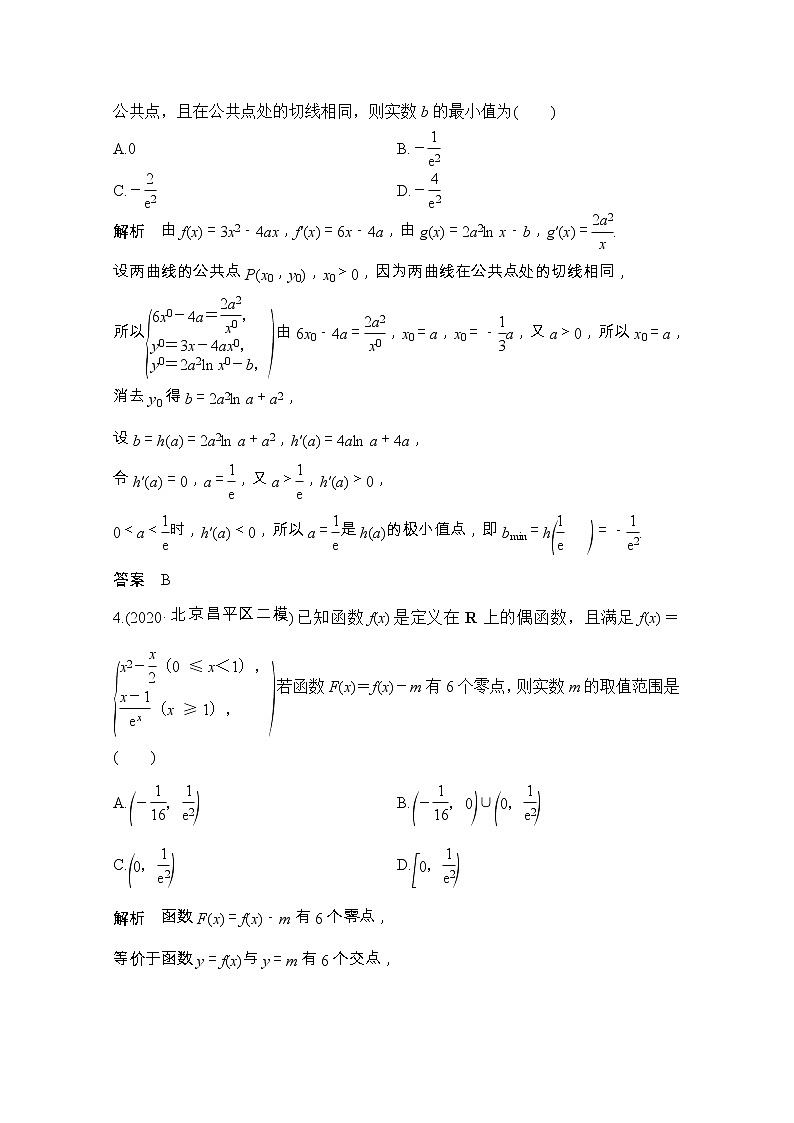 2021届浙江省高考数学一轮学案：第四章加强练（四）　导数及其应用02