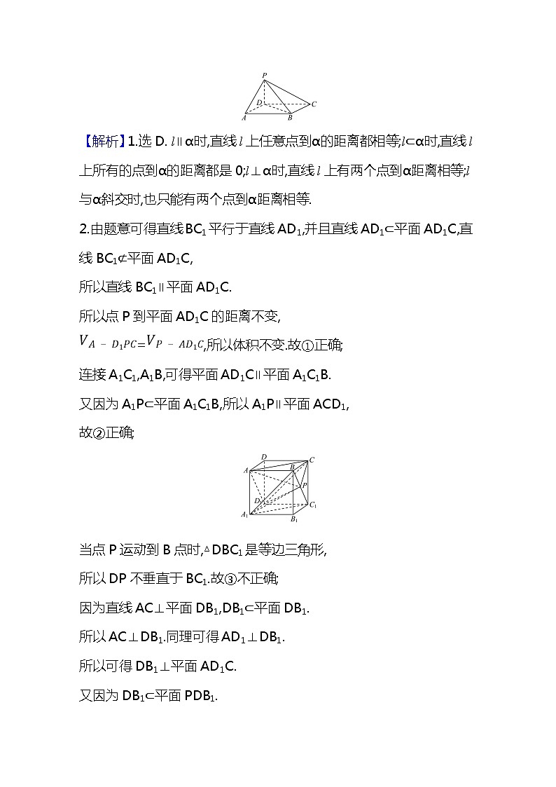 2021版高考文科数学人教A版一轮复习核心考点·精准研析9.5　平行、垂直综合问题02