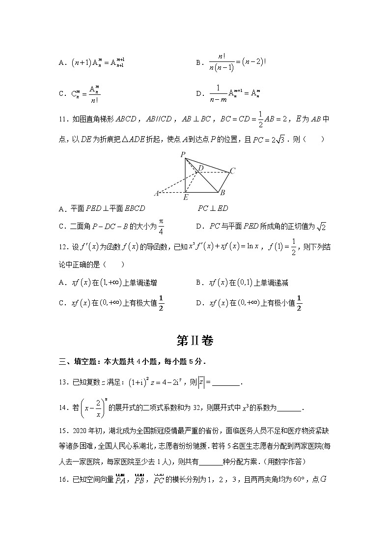 （新教材）2020-2021学年上学期高二期中备考卷 数学（A卷）03
