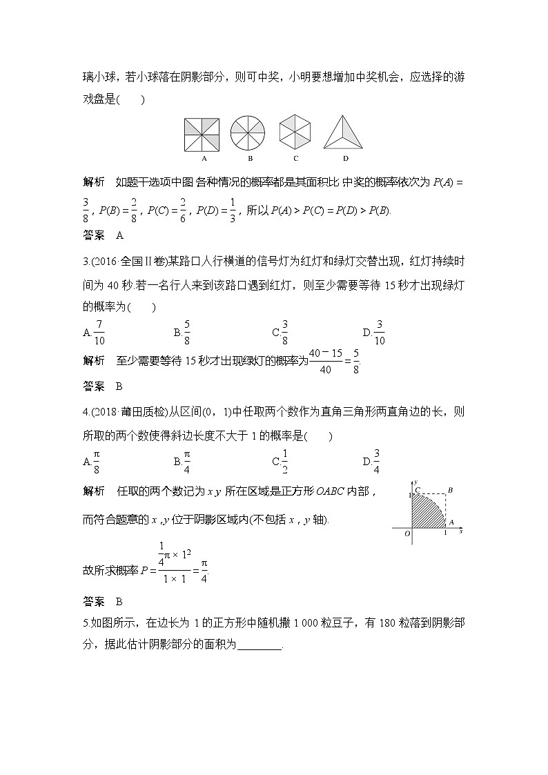 2019版高考数学（文）创新大一轮人教A全国通用版讲义：第十章统计与统计案例、概率第6节02