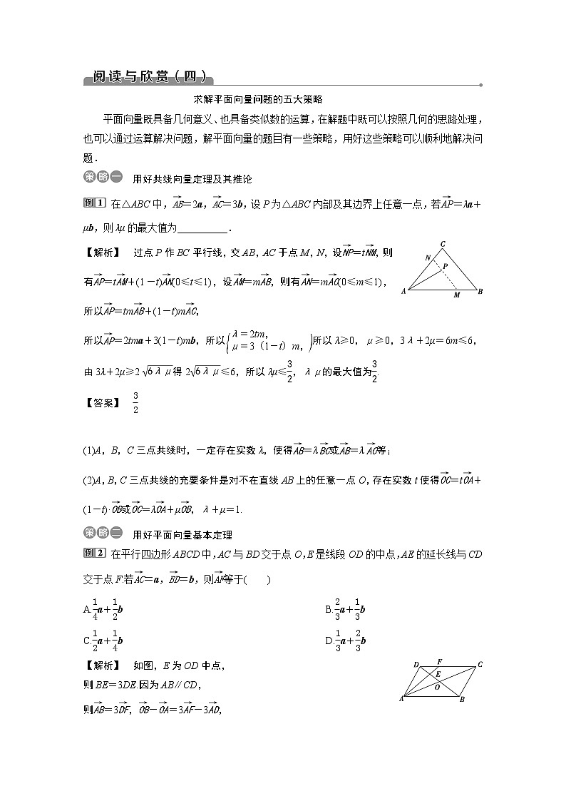 2019版高考数学（理）一轮精选教师用书人教通用：第5章4阅读与欣赏（四）第1页