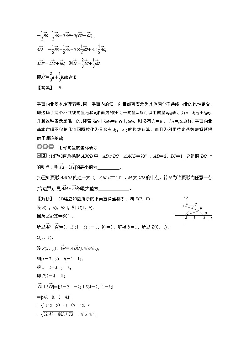 2019版高考数学（理）一轮精选教师用书人教通用：第5章4阅读与欣赏（四）第2页