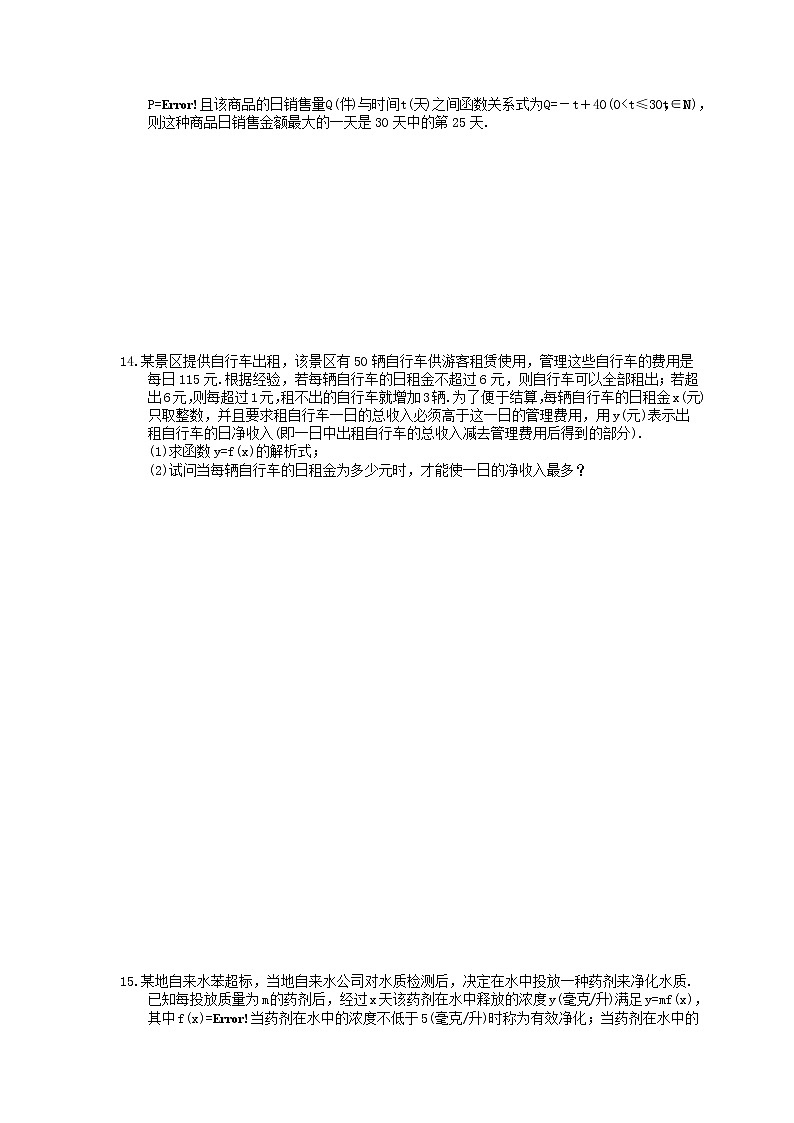 2021年高考数学一轮精选练习：12《函数模型及其应用》(含解析)03