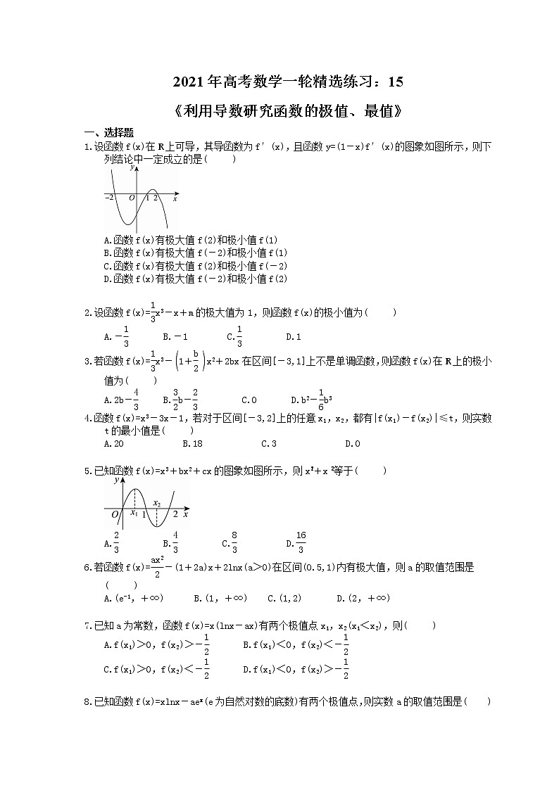 2021年高考数学一轮精选练习：15《利用导数研究函数的极值、最值》(含解析)01