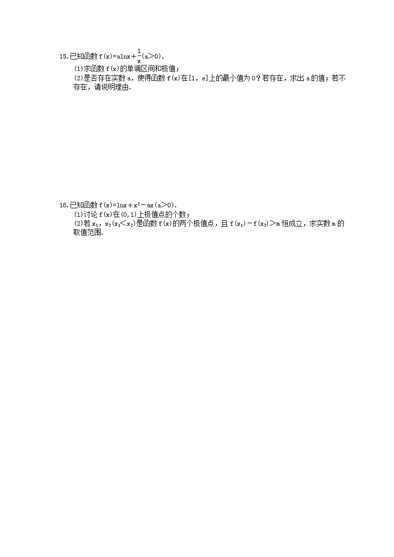 2021年高考数学一轮精选练习：15《利用导数研究函数的极值、最值》(含解析)03