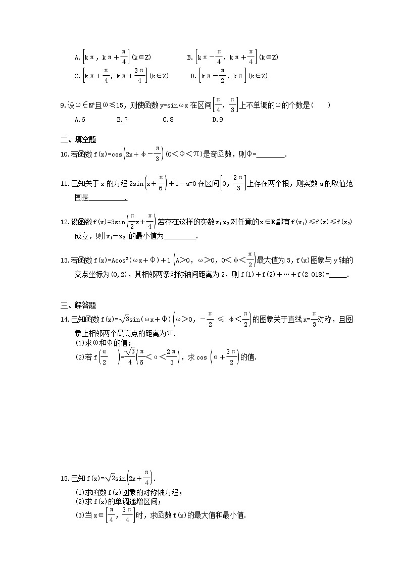 2021年高考数学一轮精选练习：20《三角函数的图象与性质》(含解析)02