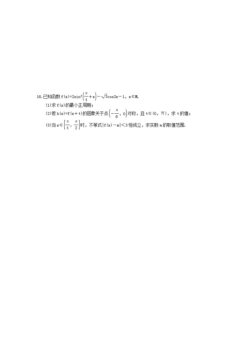 2021年高考数学一轮精选练习：20《三角函数的图象与性质》(含解析)03