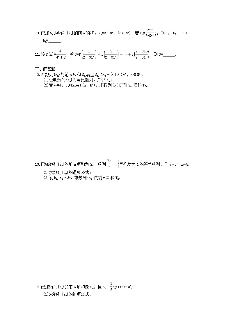 2021年高考数学一轮精选练习：33《数列求和》(含解析)第2页