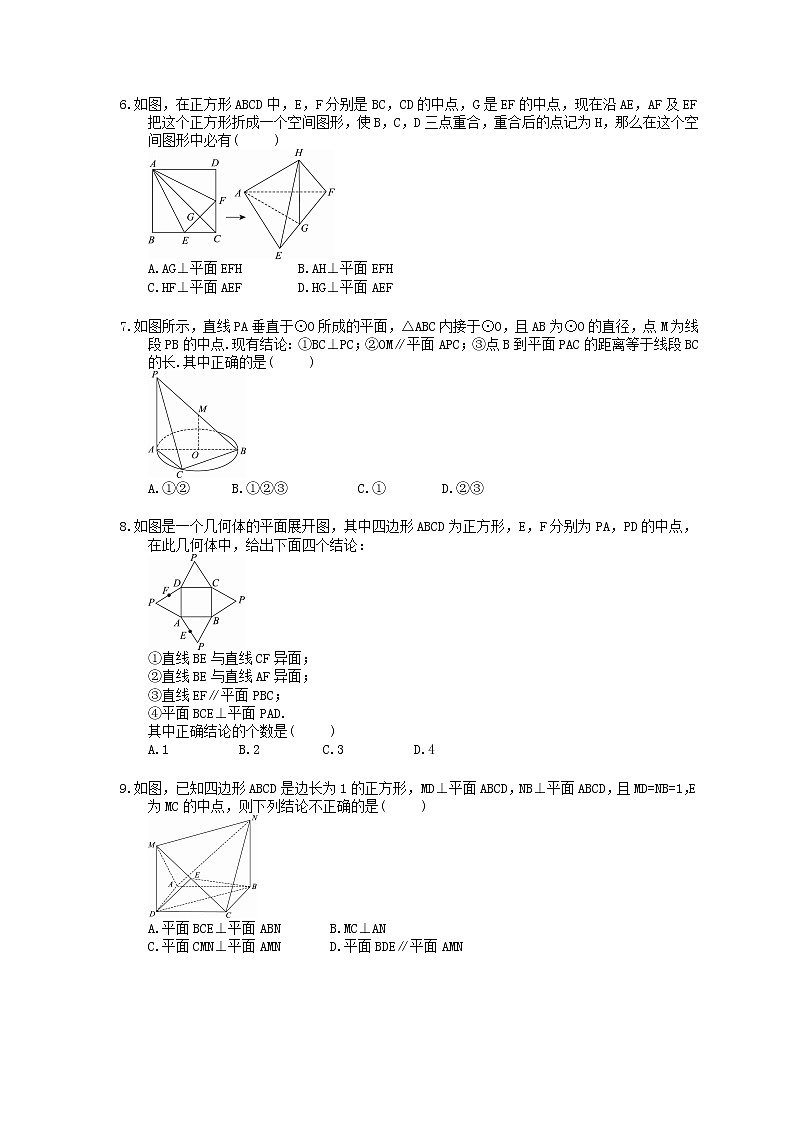 2021年高考数学一轮精选练习：42《直线、平面垂直的判定及其性质》(含解析)第2页