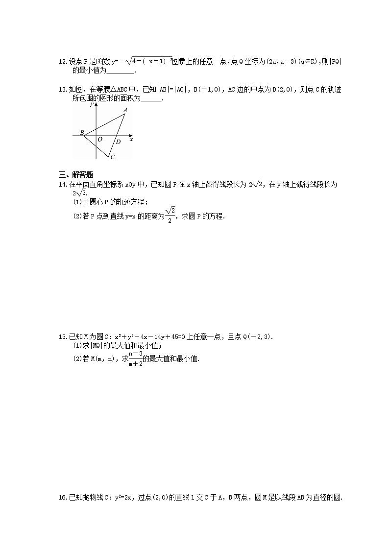 2021年高考数学一轮精选练习：48《圆的方程》(含解析)第2页