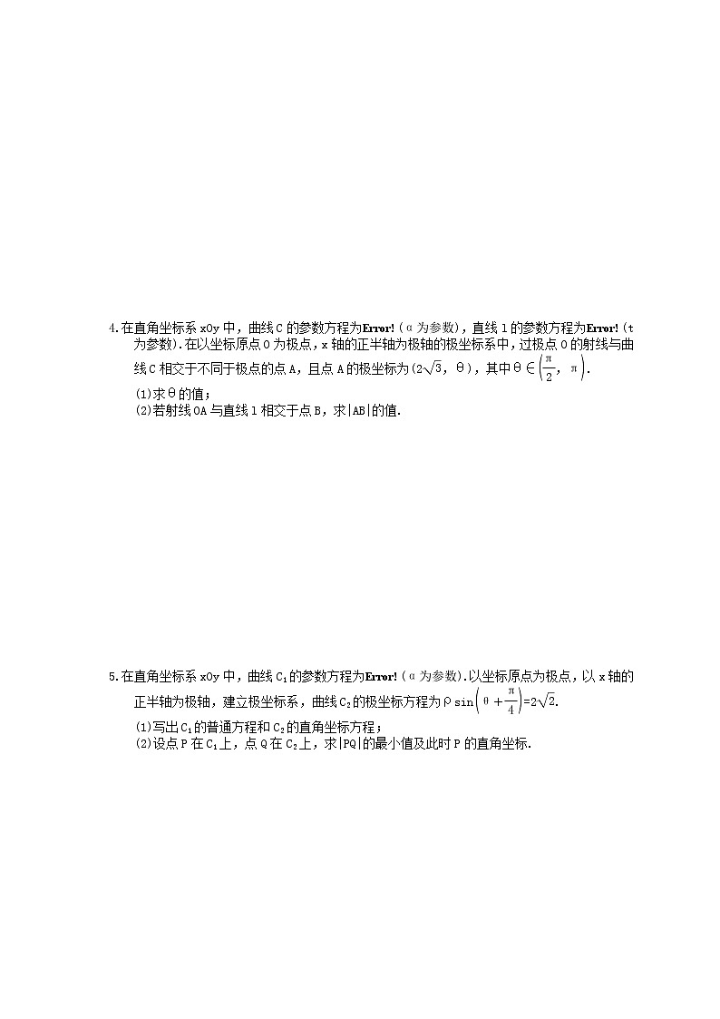 2021年高考数学一轮精选练习：70《参数方程》(含解析)第2页